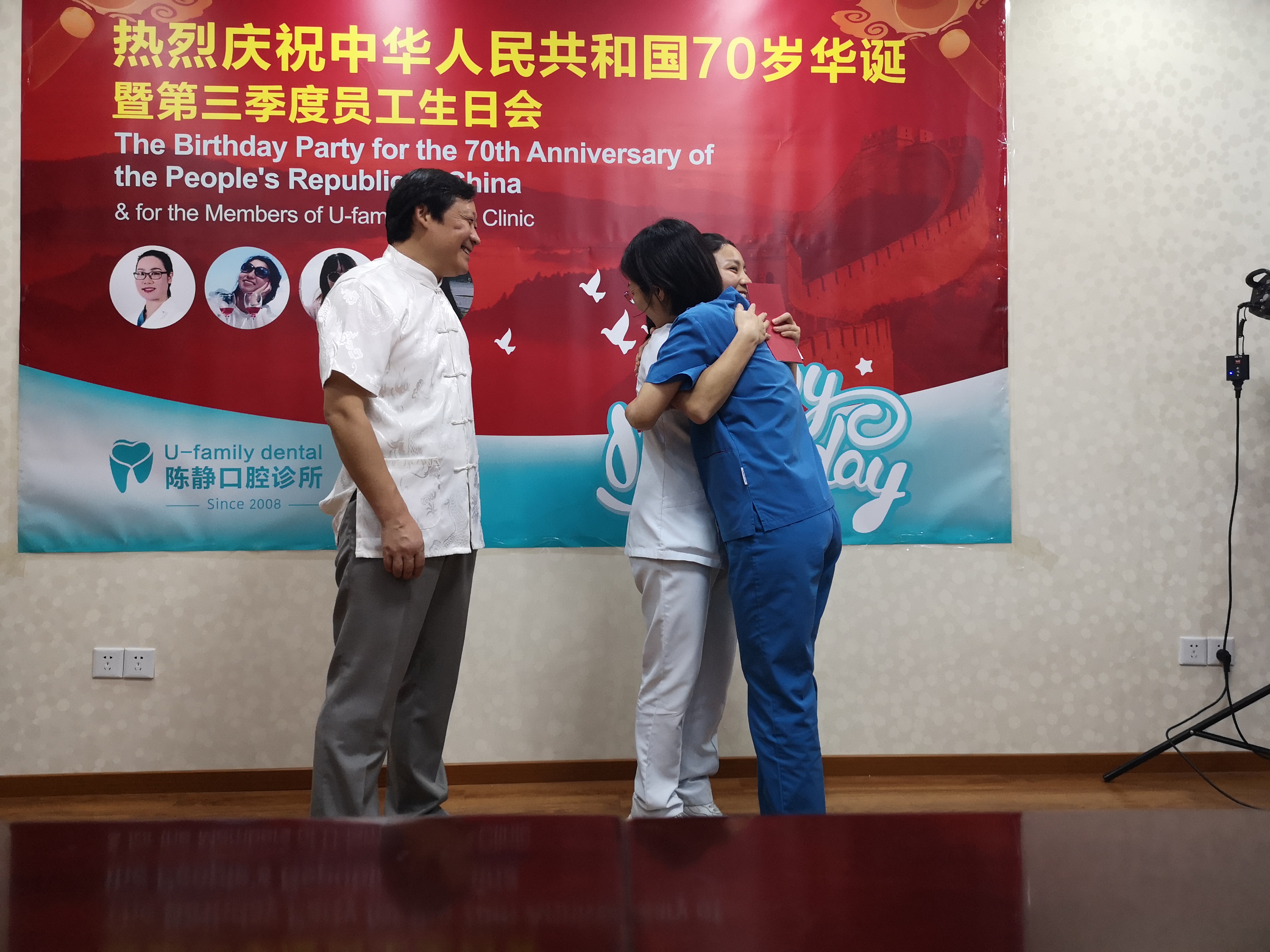 陈静口腔诊所举行隆重的庆祝新中国70岁华诞活动