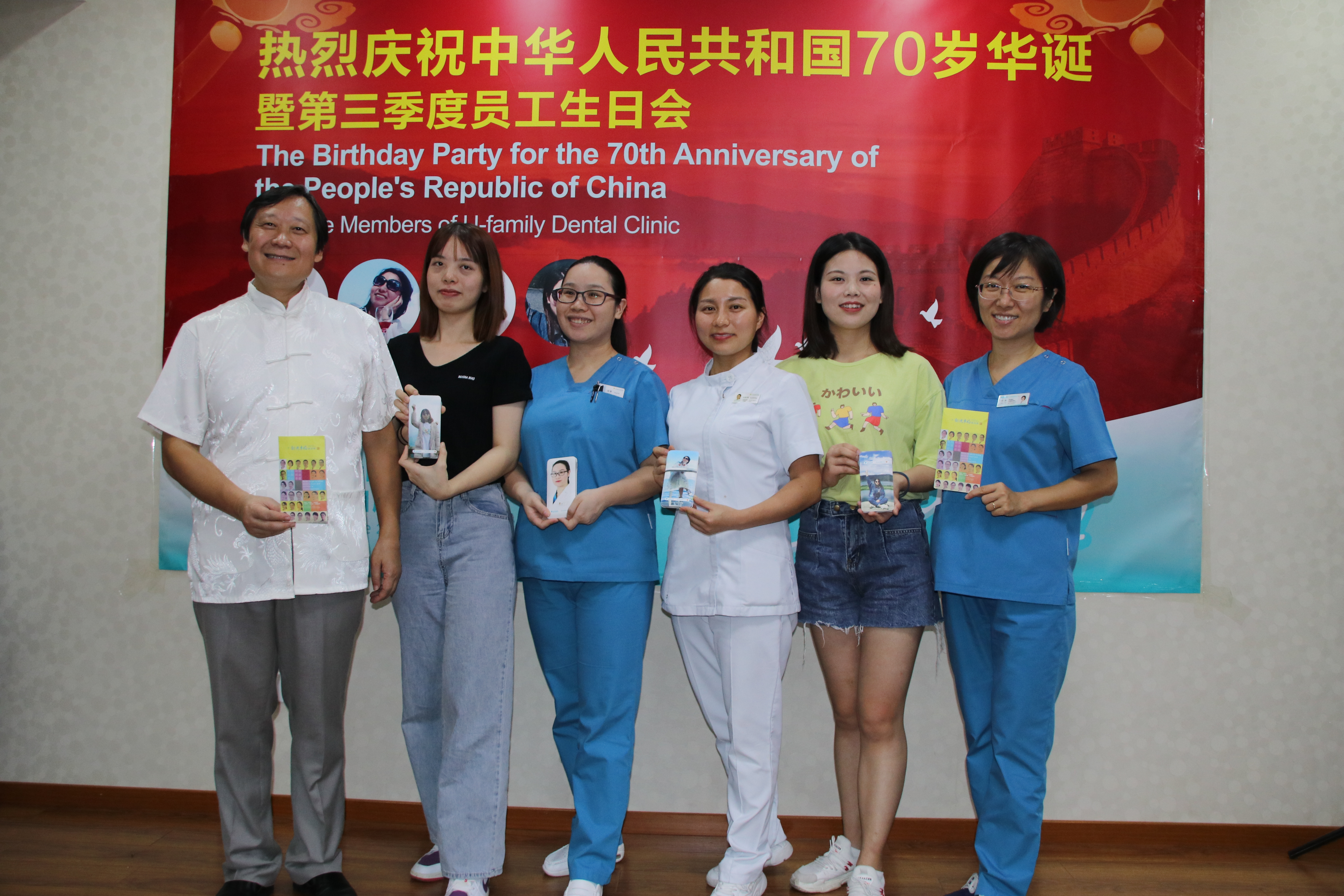 陈静口腔诊所举行隆重的庆祝新中国70岁华诞活动