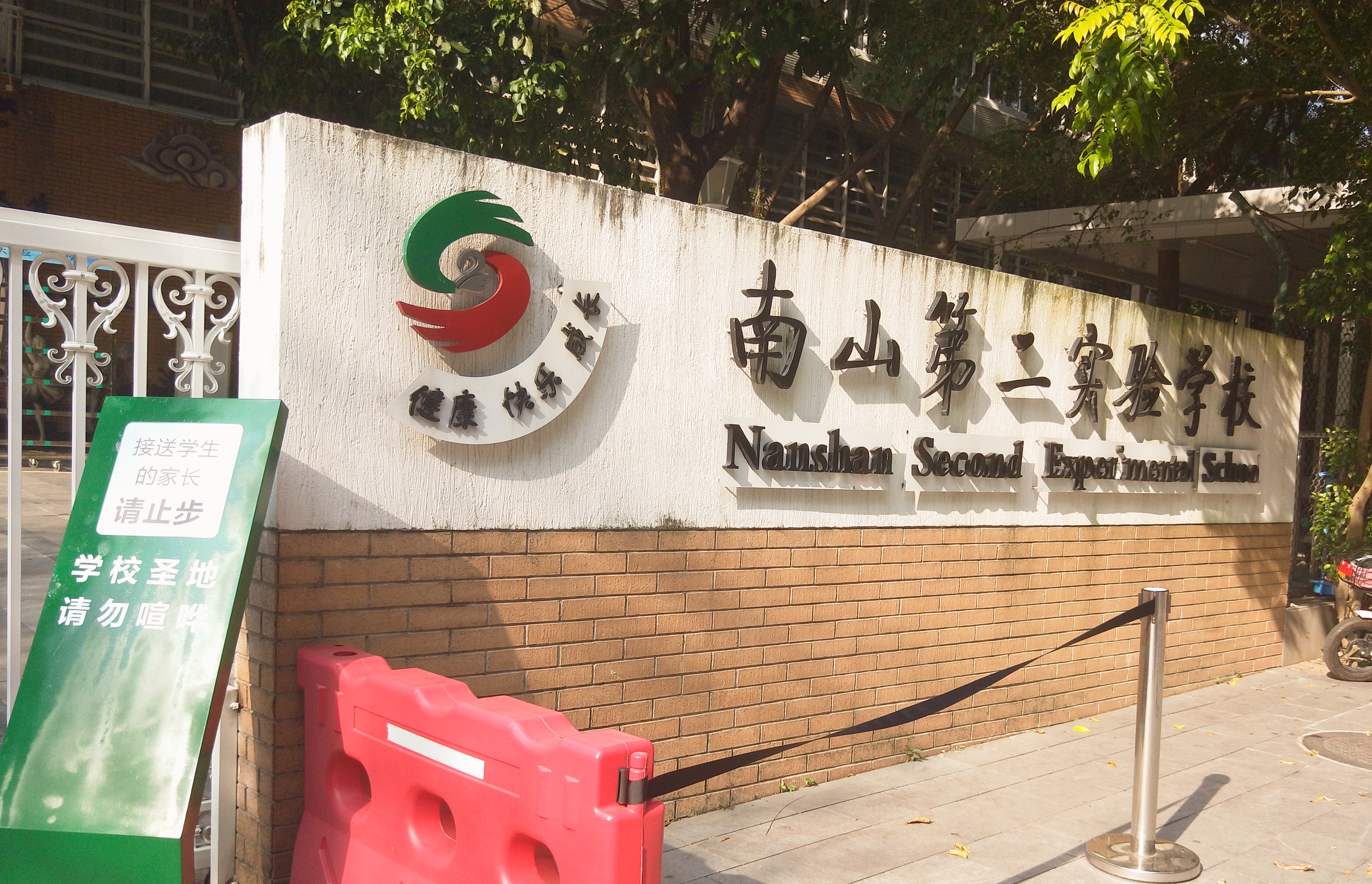 陈静口腔诊所持续为南山区小学生开展免费窝沟封闭治疗工作