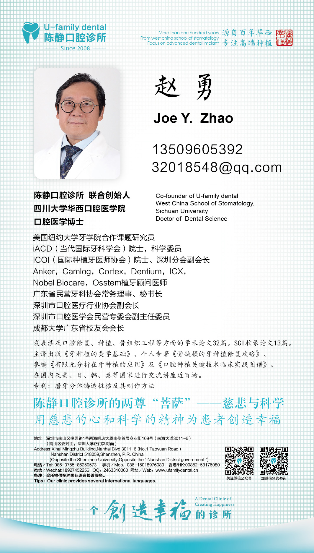 即刻种植 即刻修复