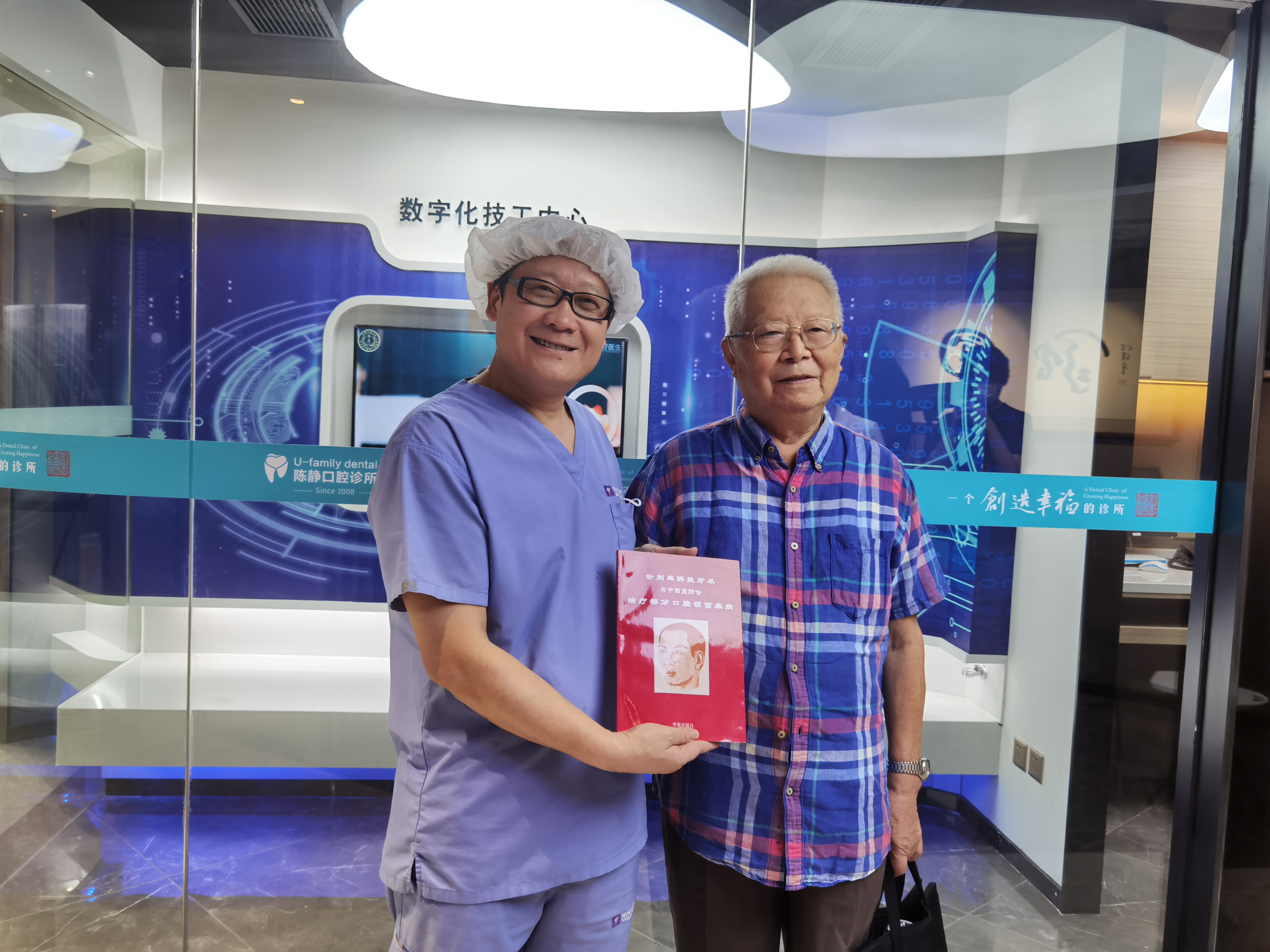 著名口腔专家辜祖谦教授莅临陈静口腔